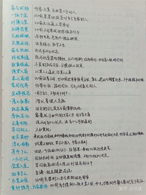 初中生积累的好词好句（集锦112条）