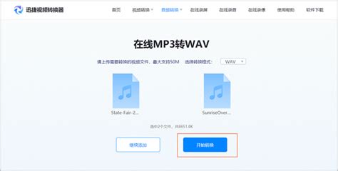 谁能告诉我怎么把别的格式的音频转换为MP3?