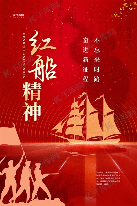 红船精神-记叙文400字[推荐9则]