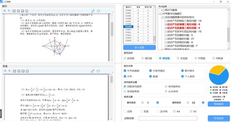 求救各位数学出题大师