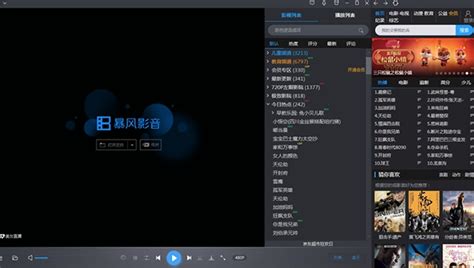 为什么暴风影音不能播放rmvb格式的文件？