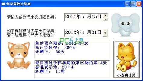 谁可以推荐个孕期最好用的app?有急用!