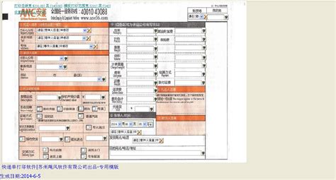 快遞發貨單號怎樣查詢