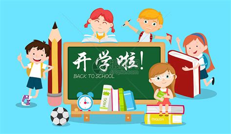 2020最火的开学语句二年级