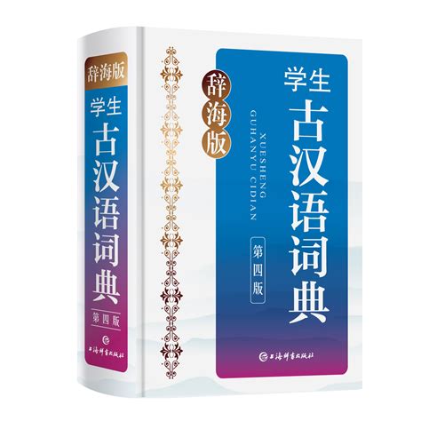 求推荐古汉语词典