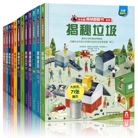 中国童书100佳