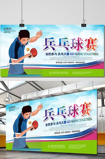 趣味乒乓球赛_记一次比赛作文700字[合集5则]