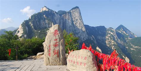 华山在哪个省哪个市