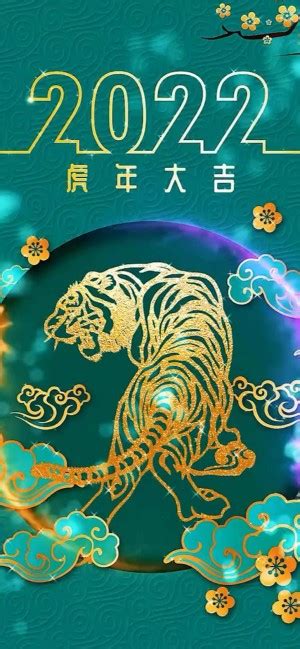 虎年图片祝福