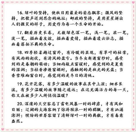 金鱼诗句优美句子（合集93段）