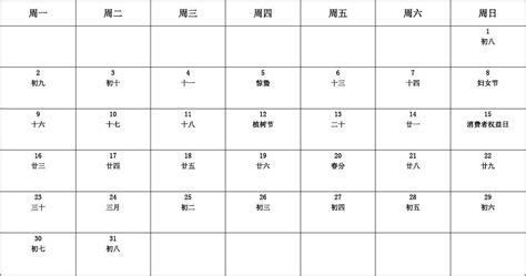 2022日历每月一张