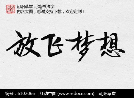 2035放飞梦想-想象作文550字（合计8则）