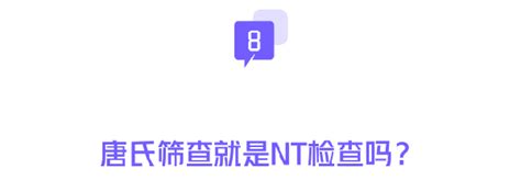 nt检查bpd多少正常范围