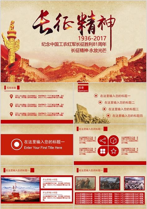 长征精神伴我成长-励志作文500字【共7则】