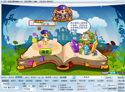 回忆洛克王国的文案