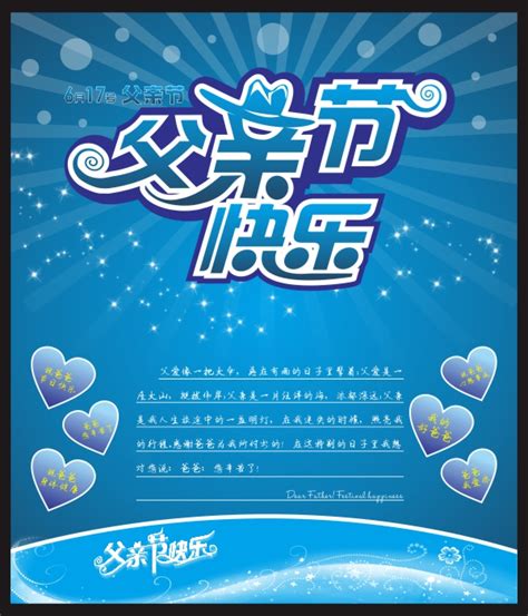 父亲节快乐祝福链接(优秀92段)