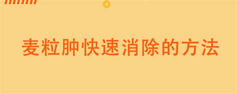 热痱怎么治最快