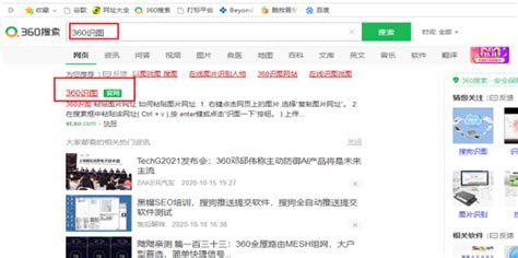 百度识图怎么找相似图片?
