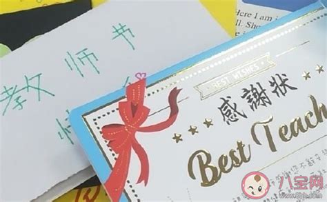 提前收到教师节礼物的心情说说