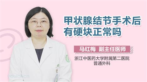 女性甲状腺结节影响怀孕吗