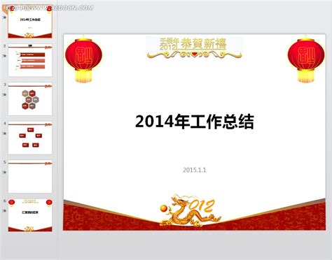 2023年总结优美句子