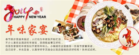 东北春节年夜饭菜谱