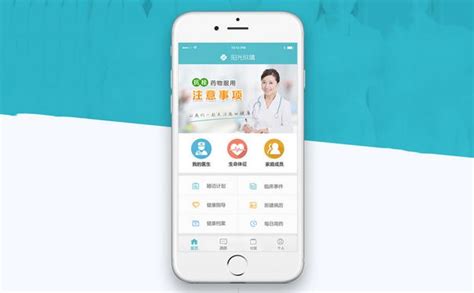 智慧医疗APP方案开发要多少钱