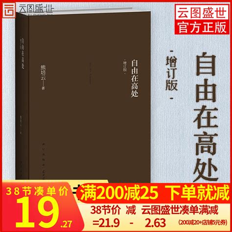 《自由在高处》-读后感650字（共7篇）