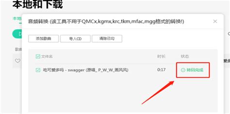 怎么将3gp转换成mp3音频格式?