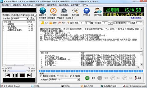 电脑播音王2008有破解版吗
