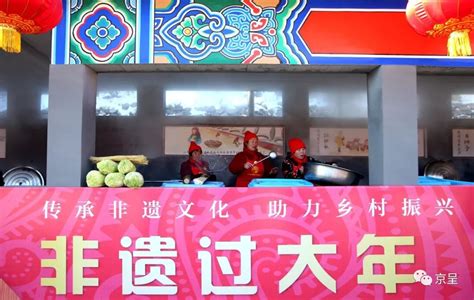 2019北京西山民俗文化节开幕