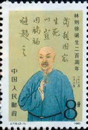 爱国者林则徐-人物作文500字【通用10篇】