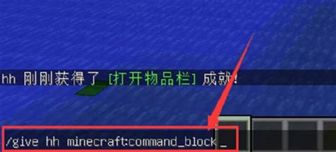 我的世界输入什么指令才能有指令方块