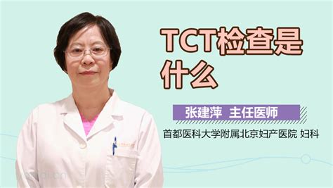 宫颈脱落细胞学检查结果