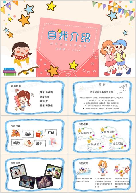 介绍我自己-我的自画像作文650字(经典10篇)