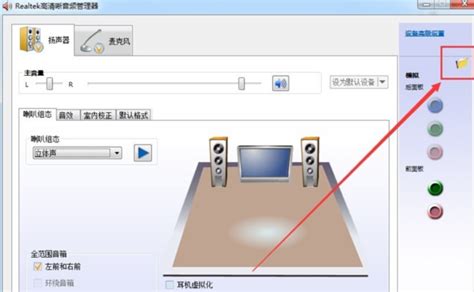 电脑主机箱前面的耳机插孔怎么没声音???急……