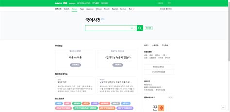 中文翻译韩文