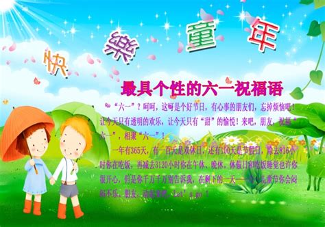 2023祝福孩子的句子