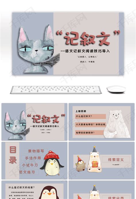 生活中的自读课-记叙文700字【合集4则】