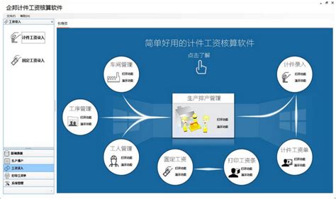 工资管理子系统基础信息设置的内容包括哪些?(用友通软件)