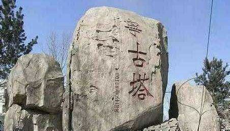 穷折腾(云南地名)