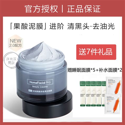 求推薦好用的清潔面膜,去黑頭和白頭.