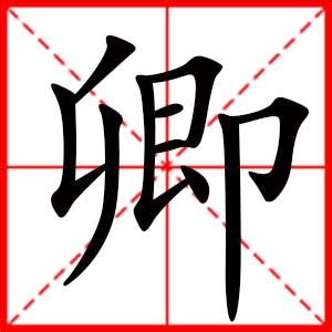 文韬武略的男孩名字