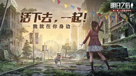 明日之后OPPO手机怎样才能玩官方服务器