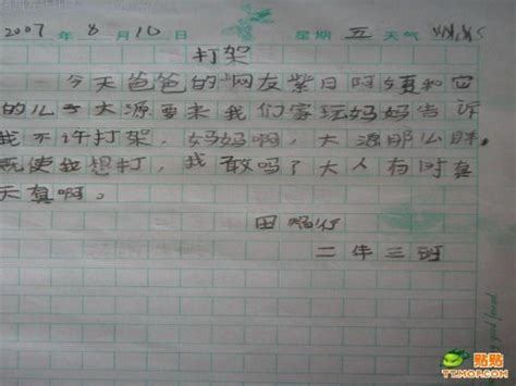 劲歌热舞迎“六一”作文1000字(合计7篇)