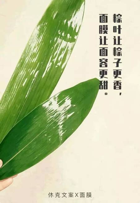 端午节文案暖心短句