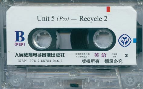 黑色的磁帶播放機用英語怎么說