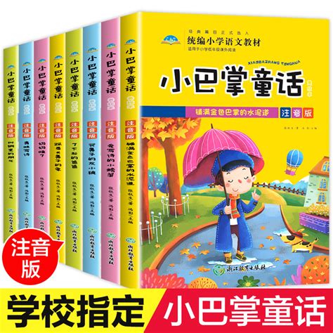 教室里的争吵_二年级童话作文200字(通用4则)