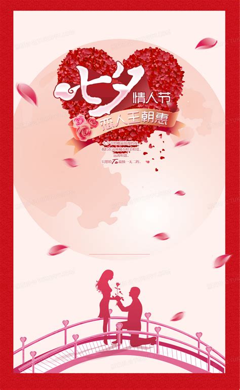 关于七夕情人节的说说(摘抄74句)
