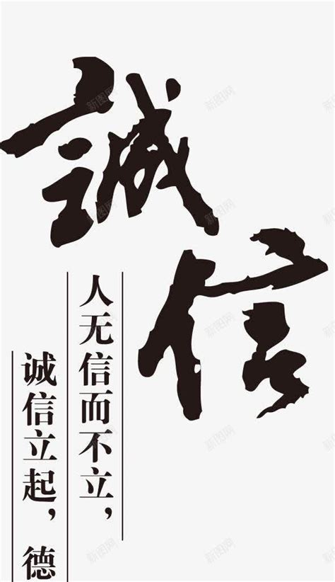 诚实的名言